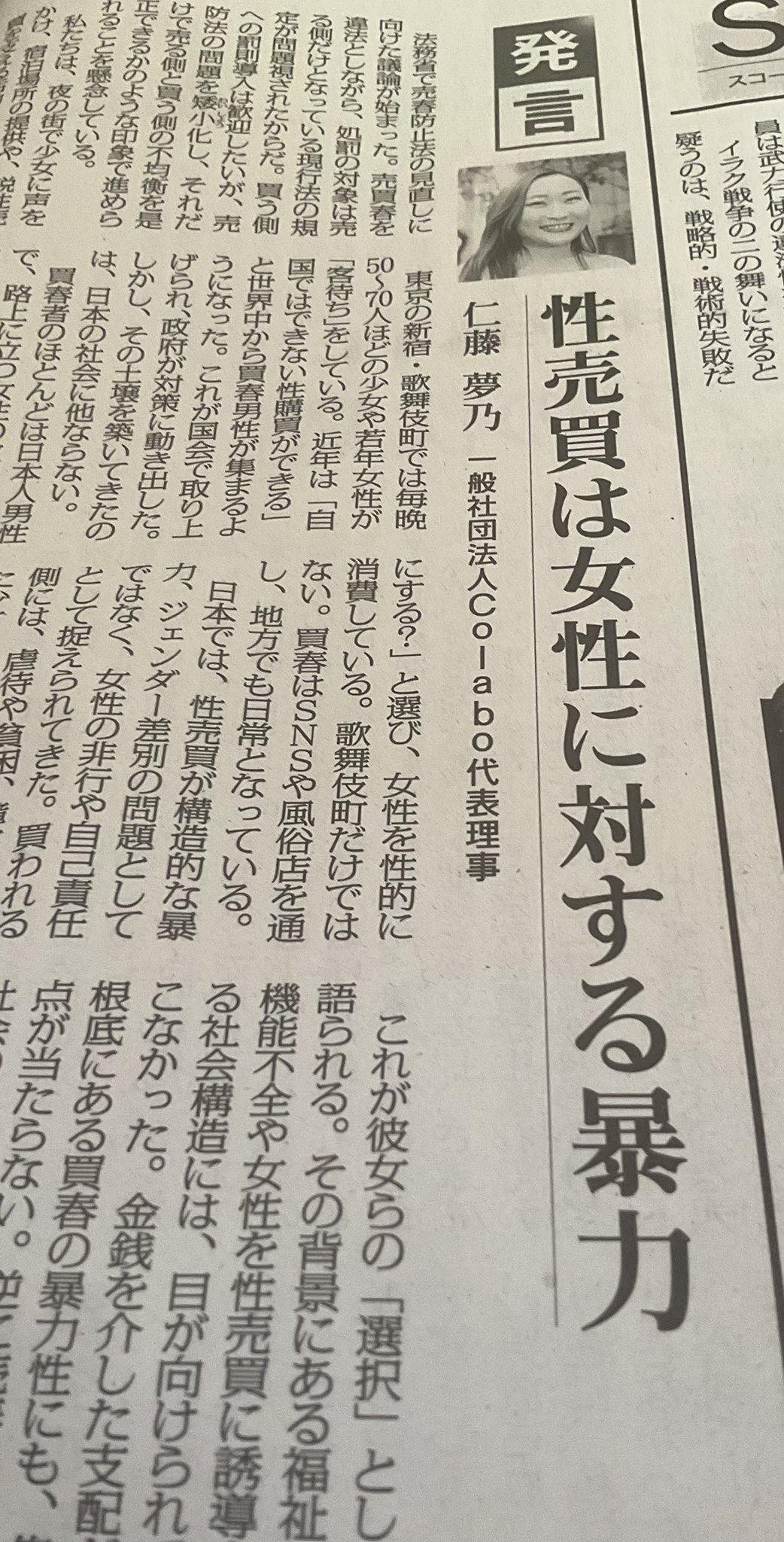 ２０２６年５月７日毎日新聞