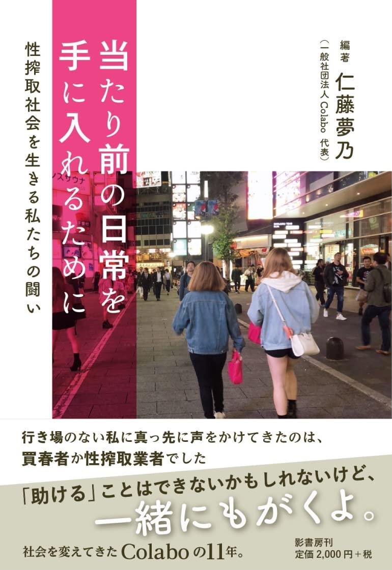 すでに出版に在庫はありません。リニューアルして出版予定なのですが、まだ時期は未定です。入手できなかった方はColaboにお問い合わせください。Colaboの在庫もあと少しなのですが、憲法集会にも持っていこうと思うので、欲しい方はぜひお立ち寄りください。